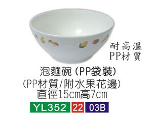 微波碗.泡面碗