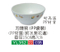 微波碗.泡麵碗