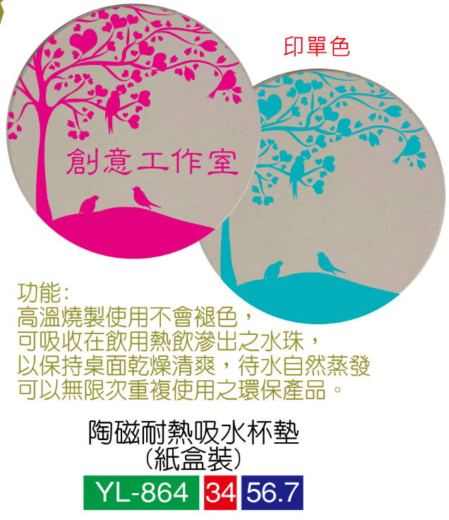 陶瓷耐热吸水杯垫