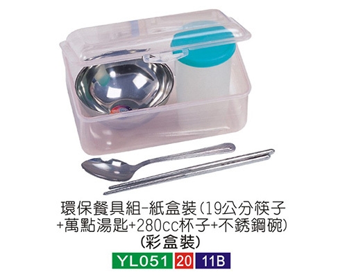 不锈钢.环保餐具组