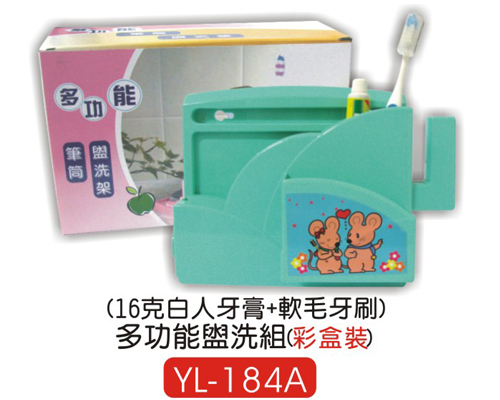 刷牙用品.多功能盥洗組