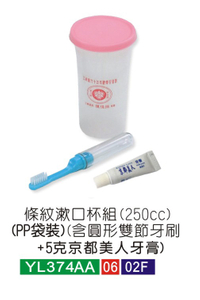 牙刷杯.条纹漱口杯组