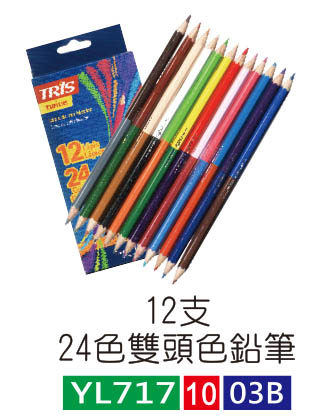24色色鉛筆