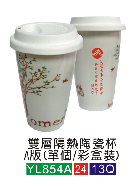 雙層隔熱陶瓷杯(A版)