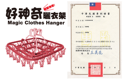 衣架.44夾好神瞬收曬衣架