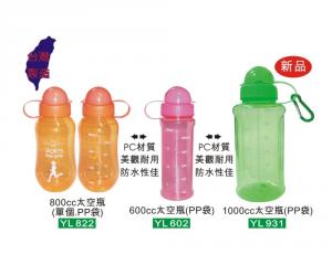 水壶 外出杯 随手杯 太空瓶台湾制造