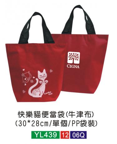 環保袋 購物袋 快樂貓拉鍊便當袋