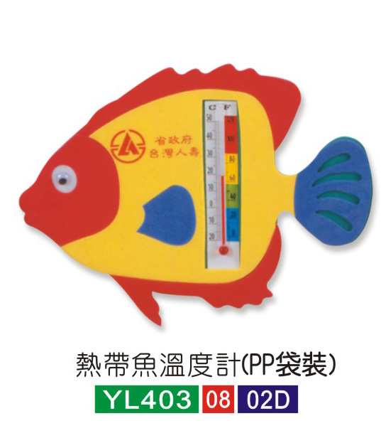 熱帶魚溫度計