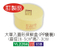 大单入圆型保鲜盒