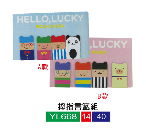 書籤 文具 磁性書籤組