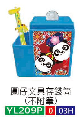 存钱筒.圆仔文具存钱筒