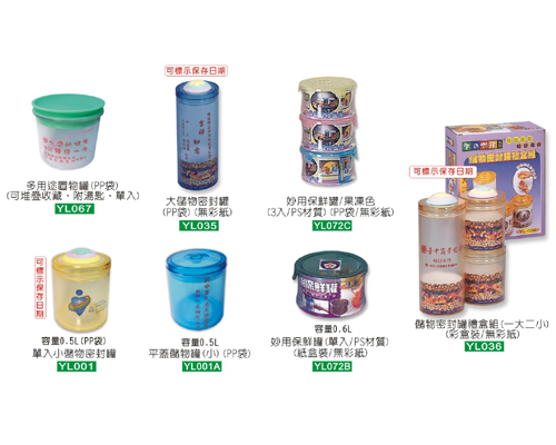 密封罐.储物密封罐