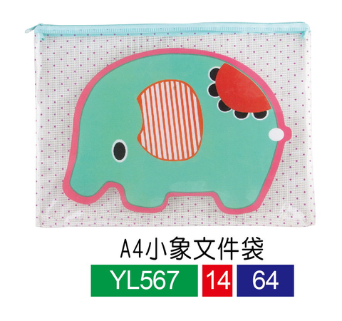 小象文件袋