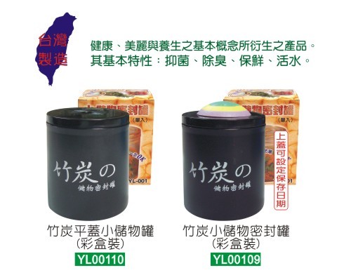 竹炭储物罐