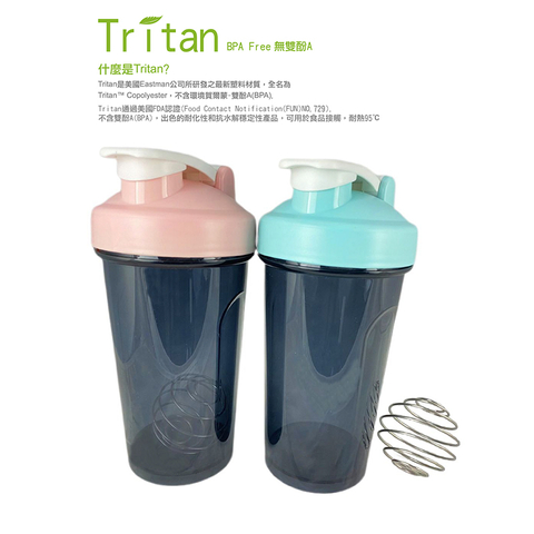 700cc運動健身搖搖杯 附304不鏽鋼攪拌球 Tritan無雙酚A材質