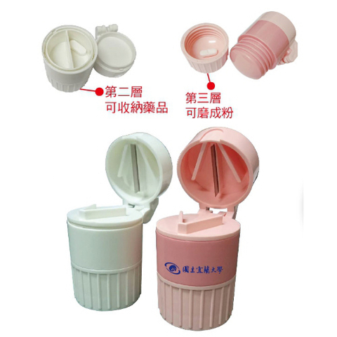 切藥磨粉多功能藥盒