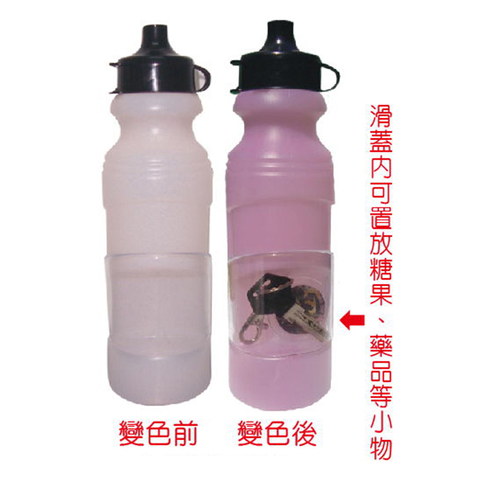 水壺.500CC(遇光變色)運動水壺.隨身瓶