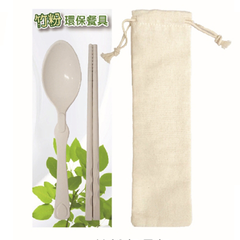 竹粉餐具組