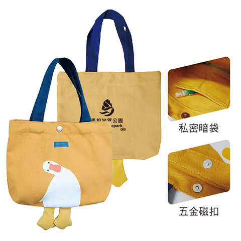 百搭鴨鴨帆布包