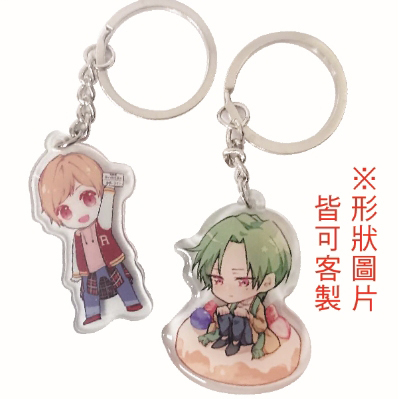 客製壓克力鎖圈