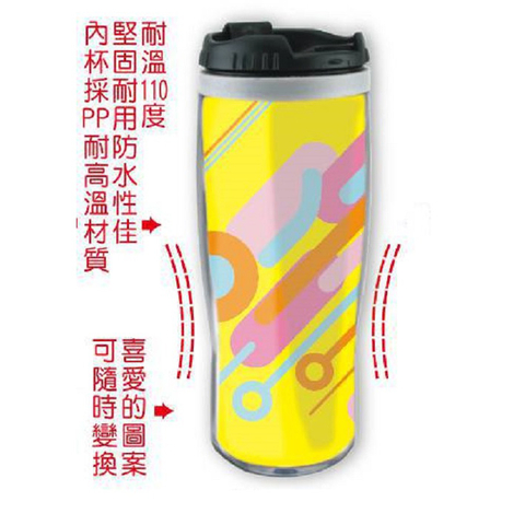 廣告杯.470CC 拆解式曲線廣告杯