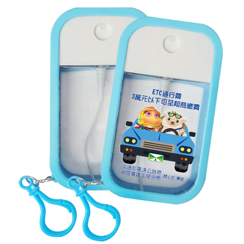 50ml卡片噴霧瓶含保護套附分裝漏斗