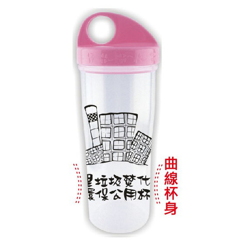 塑膠杯.400CC 輕鬆提旋轉杯